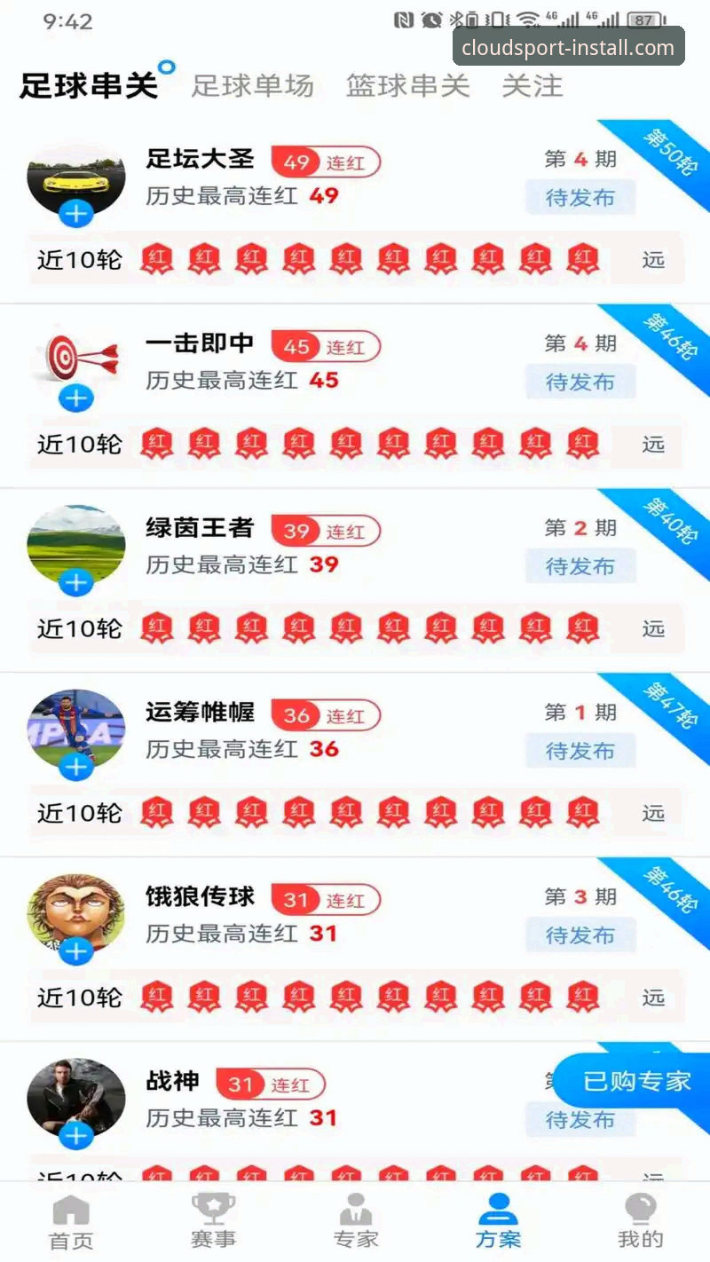 深度揭秘：云体育APK下载功能详解——你从未了解的隐藏实力