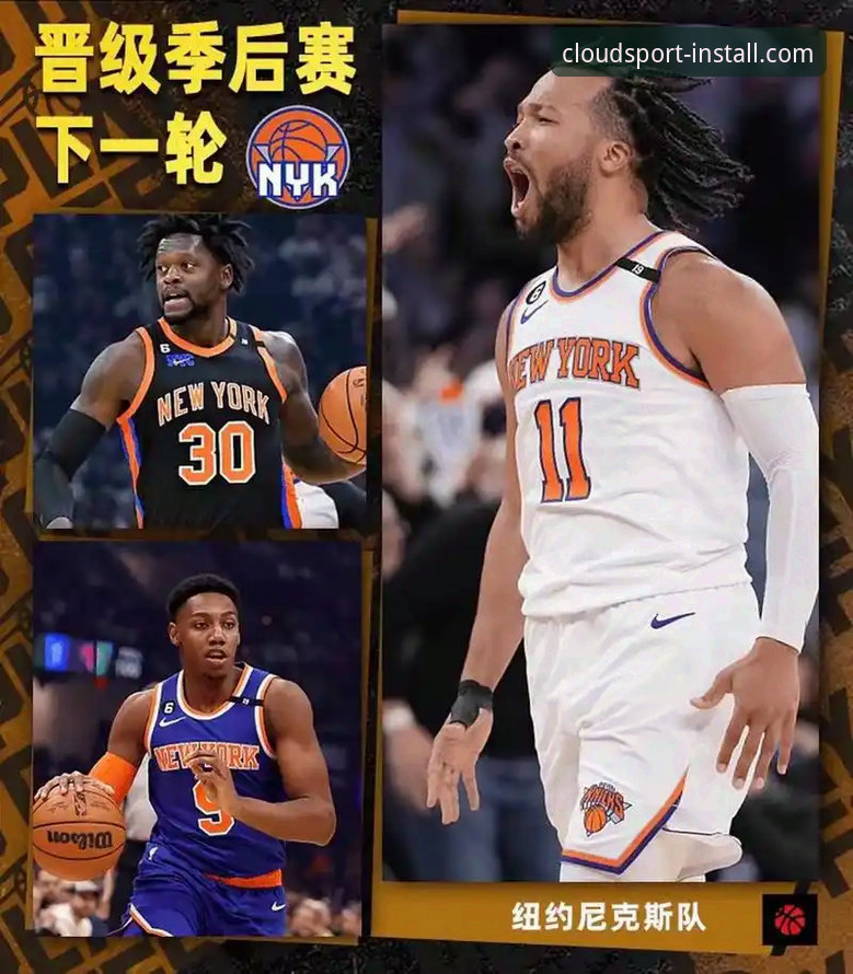 NBA季后赛大胜实用指南：从尼克斯队史得分纪录看比赛数据分析技巧