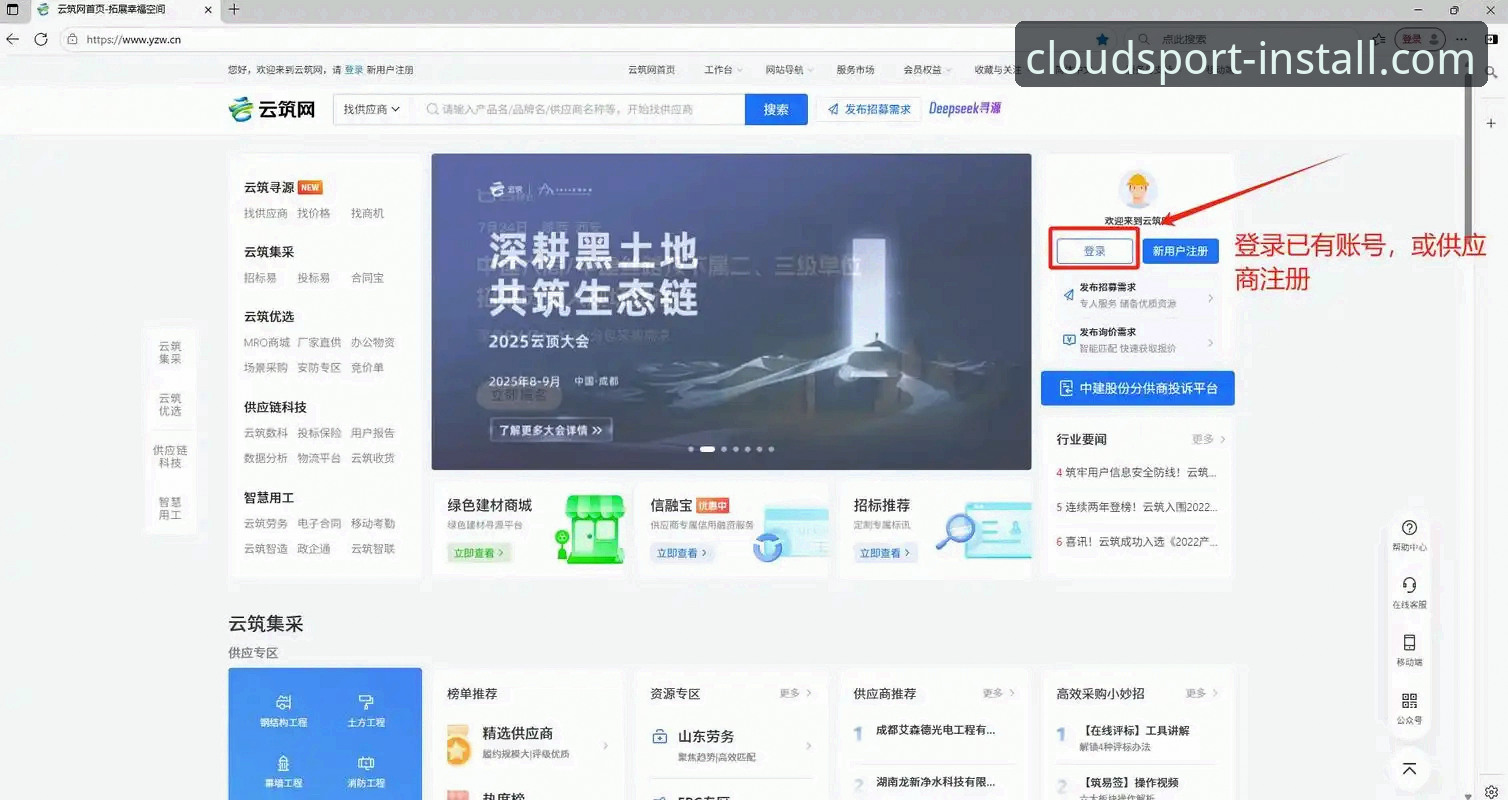 云体育账号实用指南：从注册到高效使用的必备知识